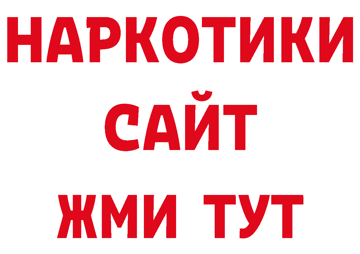 Как найти наркотики? нарко площадка официальный сайт Ардон